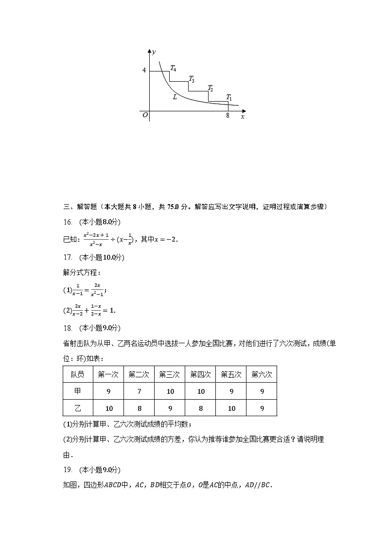 2022-2023学年河南省南阳市桐柏县八年级（下）期末数学试卷（含解析）第3页