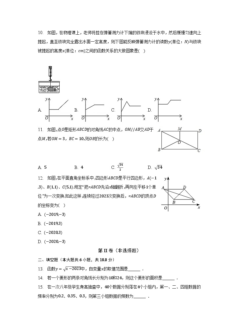 2022-2023学年湖南省娄底市新化县八年级（下）期末数学试卷（含解析）03