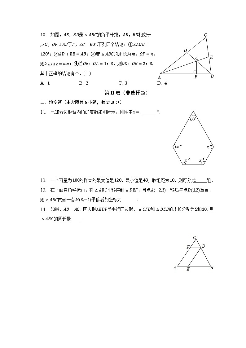 2022-2023学年湖南省岳阳七中八年级（下）期末数学试卷（含解析）03