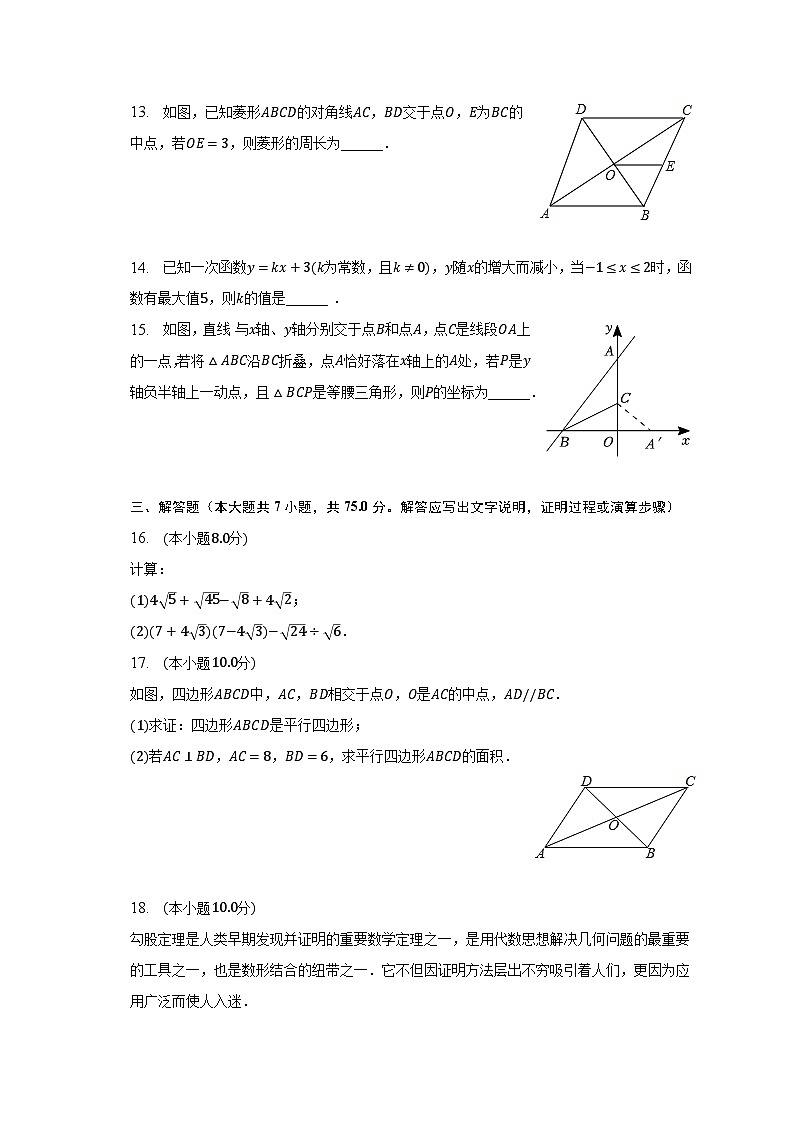 2022-2023学年新疆昌吉州昌吉市八年级（下）期末数学试卷（含解析）03