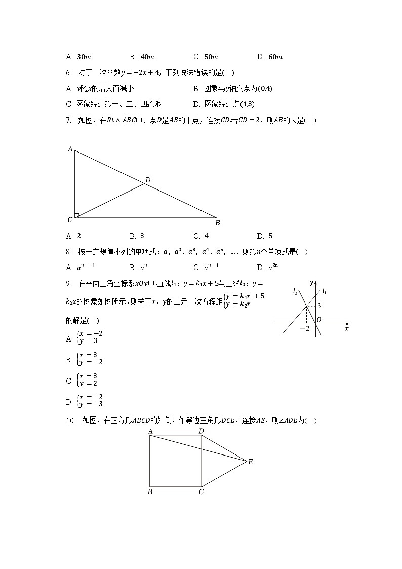 2022-2023学年云南省昆明市嵩明县八年级（下）期末数学试卷（含解析）第2页