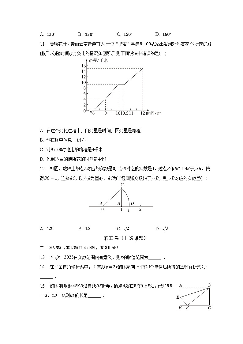 2022-2023学年云南省昆明市嵩明县八年级（下）期末数学试卷（含解析）第3页