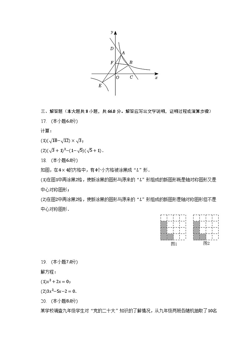 2022-2023学年浙江省宁波市慈溪市八年级（下）期末数学试卷（含解析）第3页