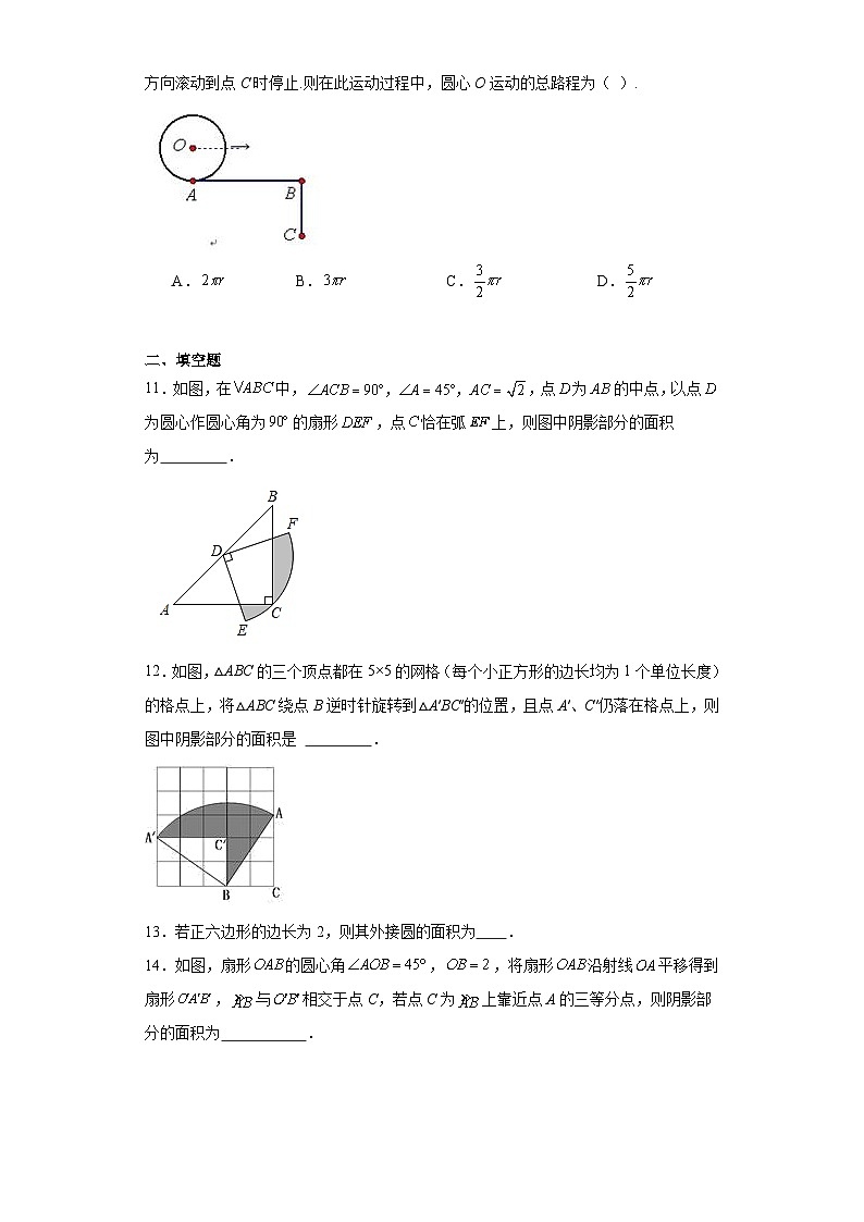 27.6正多边形与圆同步练习-沪教版数学九年级第二学期03