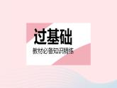 2023九年级数学上册第23章数据分析23.1平均数与加权平均数课时1算术平均数上课课件新版冀教版