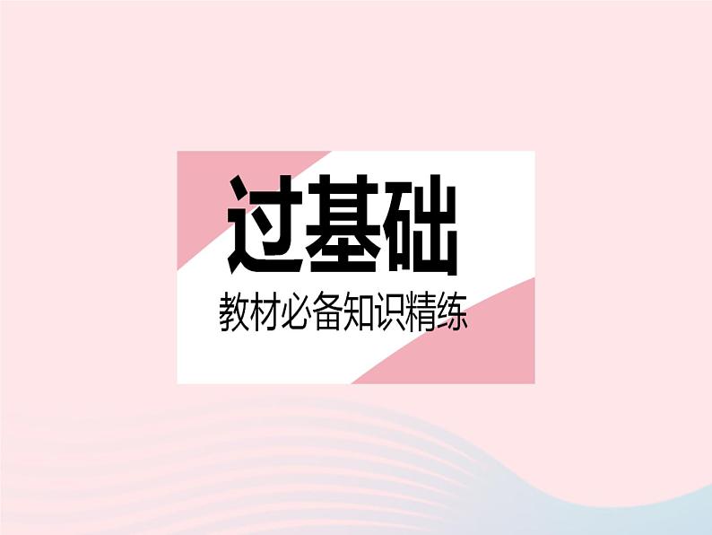 2023九年级数学上册第23章数据分析23.1平均数与加权平均数课时2加权平均数上课课件新版冀教版02