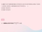 2023九年级数学上册第23章数据分析23.1平均数与加权平均数课时2加权平均数上课课件新版冀教版