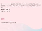 2023九年级数学上册第23章数据分析23.1平均数与加权平均数课时2加权平均数上课课件新版冀教版