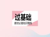 2023九年级数学上册第23章数据分析23.2中位数和众数课时1中位数和众数上课课件新版冀教版