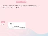 2023九年級(jí)數(shù)學(xué)上冊(cè)第23章數(shù)據(jù)分析23.2中位數(shù)和眾數(shù)課時(shí)1中位數(shù)和眾數(shù)上課課件新版冀教版