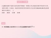 2023九年級(jí)數(shù)學(xué)上冊(cè)第23章數(shù)據(jù)分析23.2中位數(shù)和眾數(shù)課時(shí)1中位數(shù)和眾數(shù)上課課件新版冀教版
