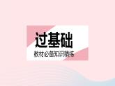 2023九年級(jí)數(shù)學(xué)上冊(cè)第23章數(shù)據(jù)分析23.2中位數(shù)和眾數(shù)課時(shí)2平均數(shù)中位數(shù)和眾數(shù)的選用上課課件新版冀教版