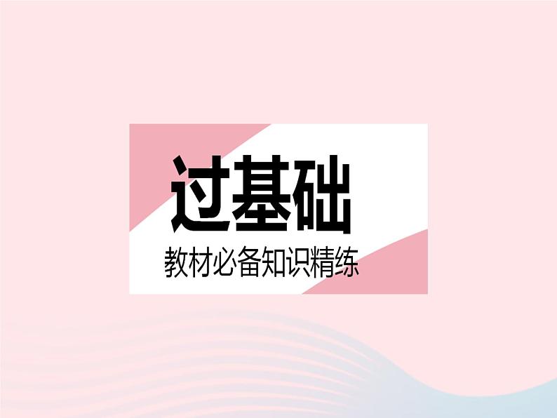 2023九年级数学上册第23章数据分析23.2中位数和众数课时2平均数中位数和众数的选用上课课件新版冀教版02