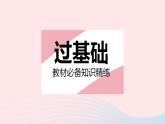 2023九年级数学上册第23章数据分析23.3方差课时1方差的计算上课课件新版冀教版