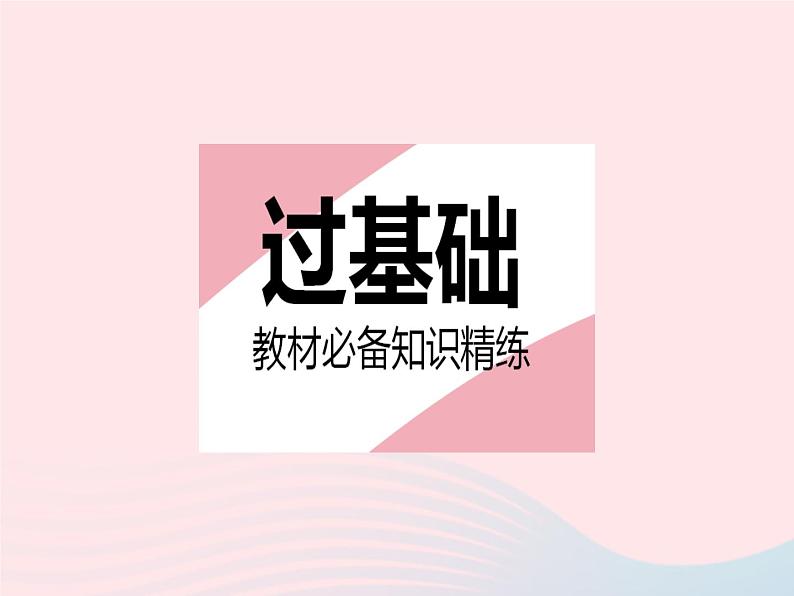 2023九年级数学上册第23章数据分析23.3方差课时1方差的计算上课课件新版冀教版第2页