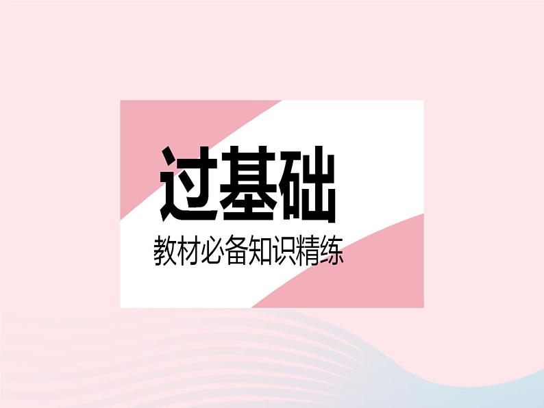 2023九年级数学上册第23章数据分析23.3方差课时2平均数和方差的综合应用上课课件新版冀教版02