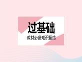 2023九年級數(shù)學上冊第23章數(shù)據(jù)分析23.4用樣本估計總體課時2成比例線段與相似多邊形上課課件新版冀教版