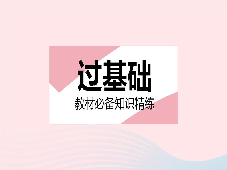 2023九年级数学上册第23章数据分析23.4用样本估计总体课时2成比例线段与相似多边形上课课件新版冀教版02