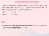 2023九年級數(shù)學上冊第23章數(shù)據(jù)分析23.4用樣本估計總體課時2成比例線段與相似多邊形上課課件新版冀教版