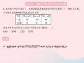 2023九年级数学上册第23章数据分析23.4用样本估计总体课时2成比例线段与相似多边形上课课件新版冀教版