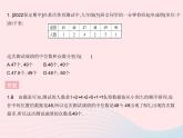2023九年級數(shù)學(xué)上冊第23章數(shù)據(jù)分析專項(xiàng)1三數(shù)一差的計(jì)算及意義上課課件新版冀教版