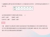 2023九年级数学上册第23章数据分析专项1三数一差的计算及意义上课课件新版冀教版