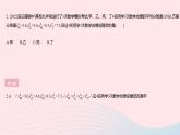 2023九年級數(shù)學(xué)上冊第23章數(shù)據(jù)分析專項(xiàng)1三數(shù)一差的計(jì)算及意義上課課件新版冀教版