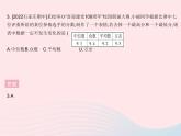 2023九年級數(shù)學(xué)上冊第23章數(shù)據(jù)分析專項(xiàng)1三數(shù)一差的計(jì)算及意義上課課件新版冀教版