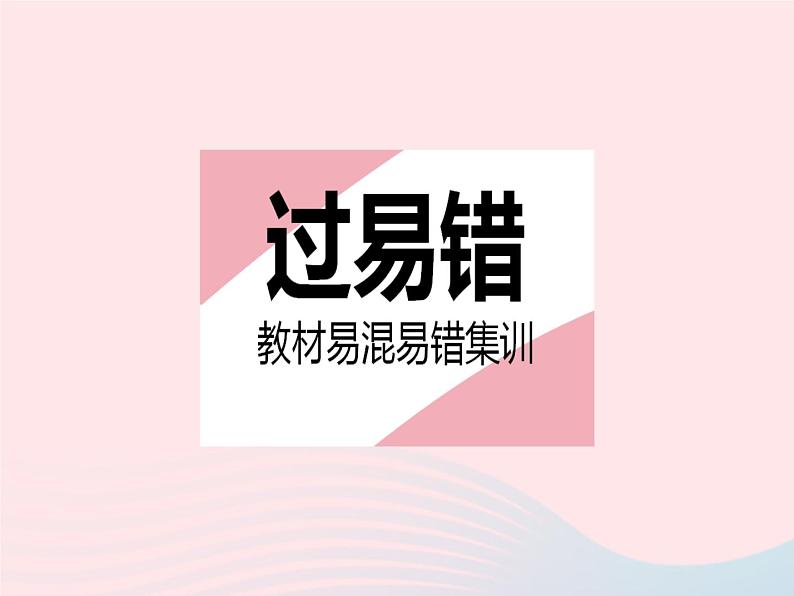 2023九年级数学上册第23章数据分析易错疑难集训上课课件新版冀教版02