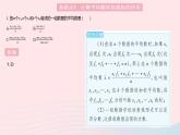 2023九年級數(shù)學(xué)上冊第23章數(shù)據(jù)分析易錯(cuò)疑難集訓(xùn)上課課件新版冀教版
