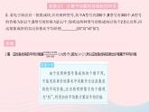 2023九年級數(shù)學(xué)上冊第23章數(shù)據(jù)分析易錯(cuò)疑難集訓(xùn)上課課件新版冀教版