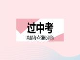 2023九年级数学上册第23章数据分析热门考点集训上课课件新版冀教版