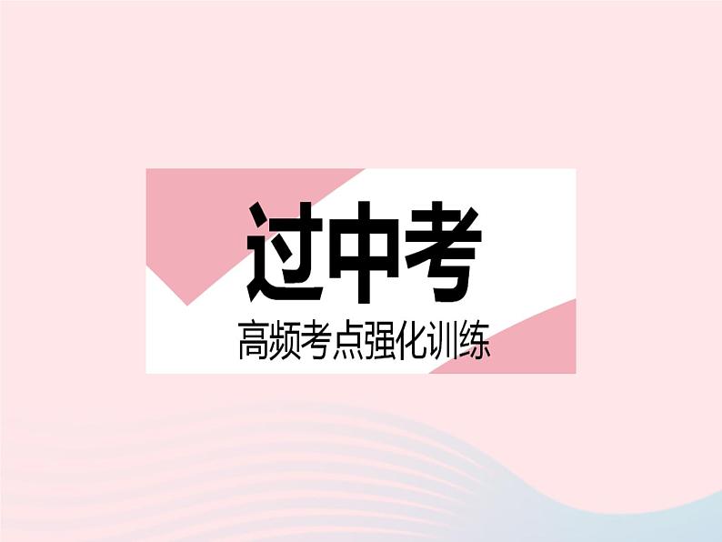 2023九年级数学上册第23章数据分析热门考点集训上课课件新版冀教版02