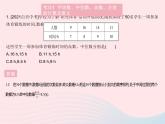 2023九年级数学上册第23章数据分析热门考点集训上课课件新版冀教版