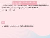 2023九年级数学上册第23章数据分析热门考点集训上课课件新版冀教版