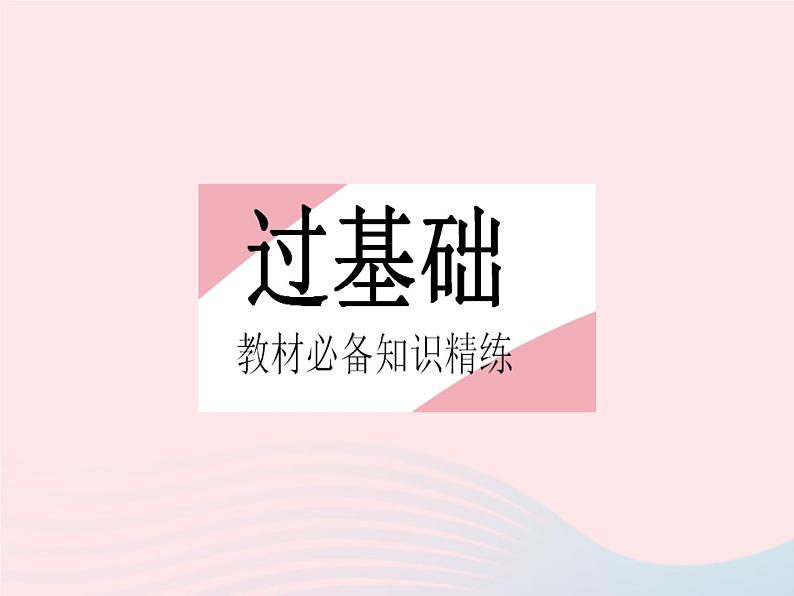 2023九年级数学上册第24章一元二次方程24.1一元二次方程上课课件新版冀教版02