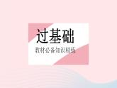 2023九年级数学上册第24章一元二次方程24.2解一元二次方程课时2公式法上课课件新版冀教版