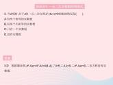 2023九年级数学上册第24章一元二次方程24.2解一元二次方程课时2公式法上课课件新版冀教版