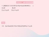 2023九年级数学上册第24章一元二次方程24.2解一元二次方程课时3因式分解法上课课件新版冀教版