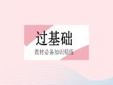 2023九年级数学上册第24章一元二次方程24.3一元二次方程根与系数的关系上课课件新版冀教版