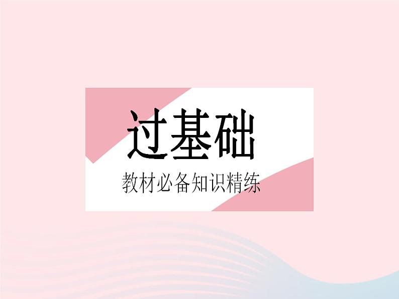 2023九年级数学上册第24章一元二次方程24.3一元二次方程根与系数的关系上课课件新版冀教版02