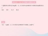 2023九年级数学上册第24章一元二次方程24.3一元二次方程根与系数的关系上课课件新版冀教版