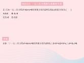 2023九年级数学上册第24章一元二次方程24.3一元二次方程根与系数的关系上课课件新版冀教版