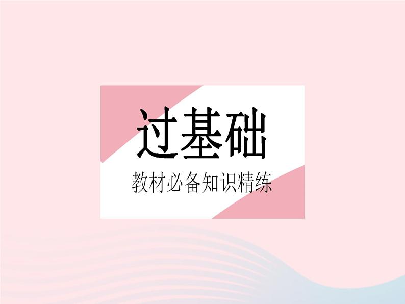 2023九年级数学上册第24章一元二次方程24.4一元二次方程的应用课时1利用一元二次方程解决几何问题上课课件新版冀教版02