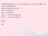 2023九年级数学上册第24章一元二次方程24.4一元二次方程的应用课时2利用一元二次方程解决百分率问题上课课件新版冀教版