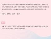 2023九年级数学上册第24章一元二次方程24.4一元二次方程的应用课时2利用一元二次方程解决百分率问题上课课件新版冀教版