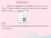 2023九年级数学上册第24章一元二次方程24.4一元二次方程的应用课时3利用一元二次方程解决数字循环销售问题上课课件新版冀教版