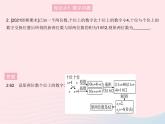 2023九年级数学上册第24章一元二次方程24.4一元二次方程的应用课时3利用一元二次方程解决数字循环销售问题上课课件新版冀教版