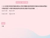 2023九年级数学上册第24章一元二次方程24.4一元二次方程的应用课时3利用一元二次方程解决数字循环销售问题上课课件新版冀教版
