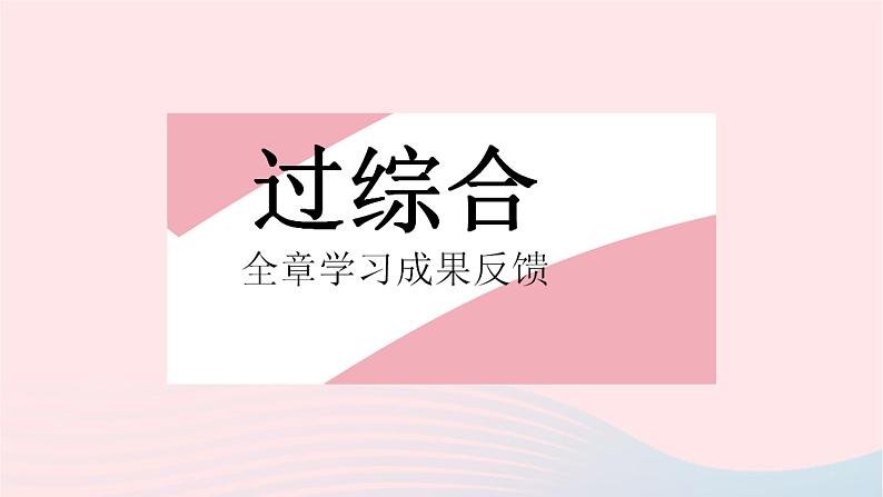 2023九年级数学上册第24章一元二次方程全章综合检测上课课件新版冀教版02